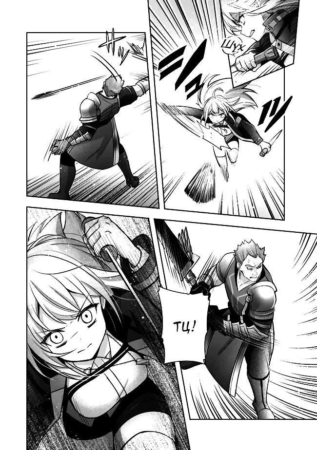 Манга Меня выгнали из группы героев за то, что я владел многими навыками, но ни один из них не был максимального уровня - Глава 34 Страница 29