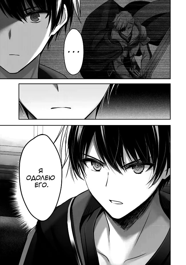 Манга Меня выгнали из группы героев за то, что я владел многими навыками, но ни один из них не был максимального уровня - Глава 33 Страница 11