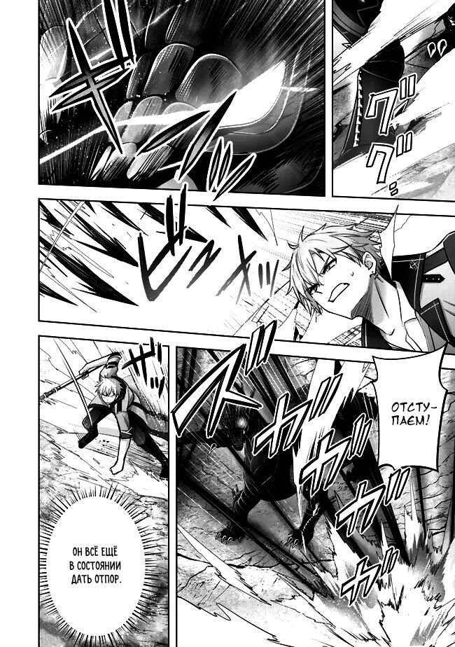 Манга Меня выгнали из группы героев за то, что я владел многими навыками, но ни один из них не был максимального уровня - Глава 32 Страница 12
