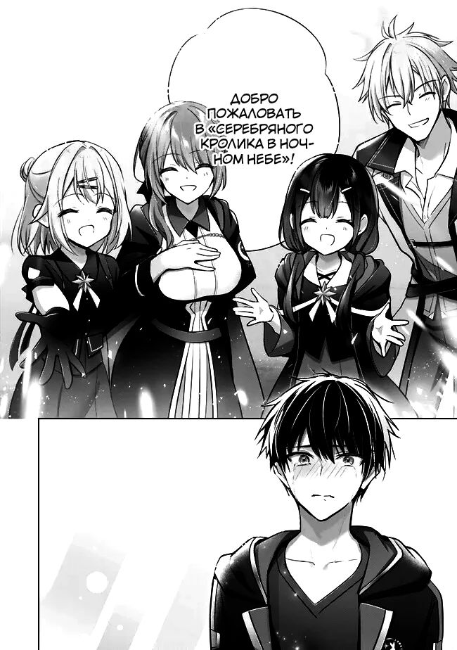 Манга Меня выгнали из группы героев за то, что я владел многими навыками, но ни один из них не был максимального уровня - Глава 32 Страница 41