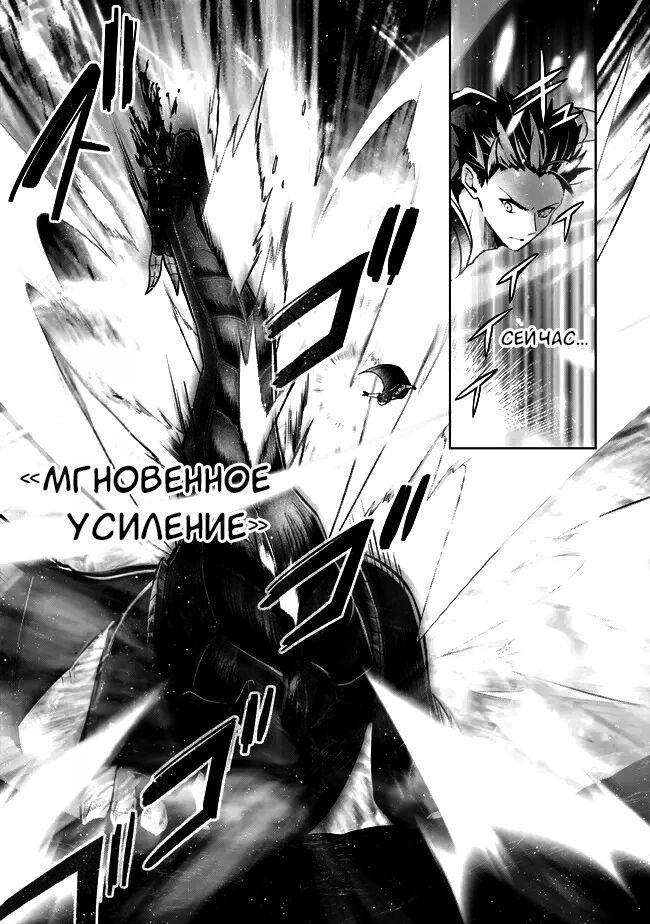 Манга Меня выгнали из группы героев за то, что я владел многими навыками, но ни один из них не был максимального уровня - Глава 32 Страница 28