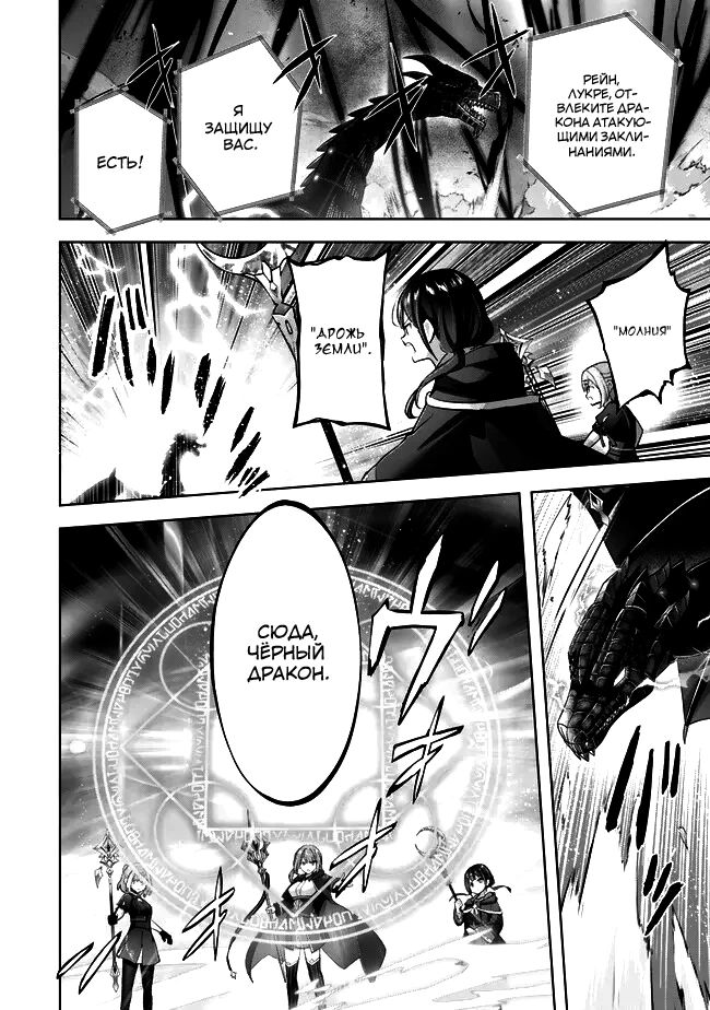 Манга Меня выгнали из группы героев за то, что я владел многими навыками, но ни один из них не был максимального уровня - Глава 32 Страница 14