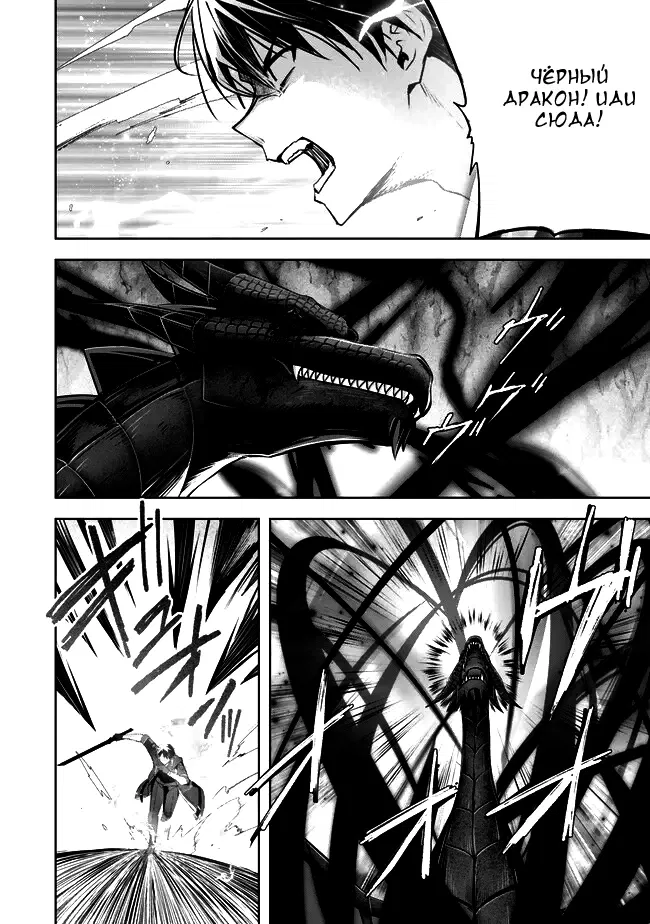 Манга Меня выгнали из группы героев за то, что я владел многими навыками, но ни один из них не был максимального уровня - Глава 32 Страница 8