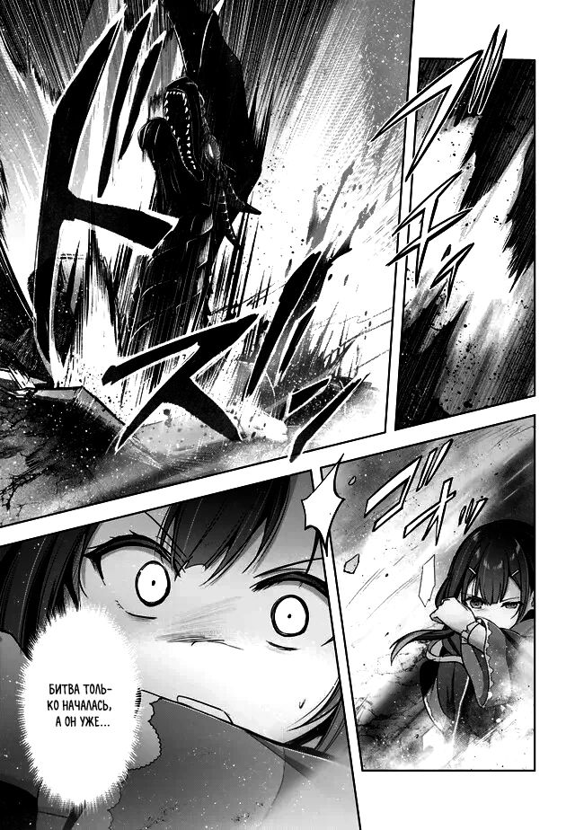 Манга Меня выгнали из группы героев за то, что я владел многими навыками, но ни один из них не был максимального уровня - Глава 30 Страница 33