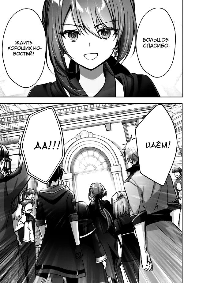 Манга Меня выгнали из группы героев за то, что я владел многими навыками, но ни один из них не был максимального уровня - Глава 30 Страница 17