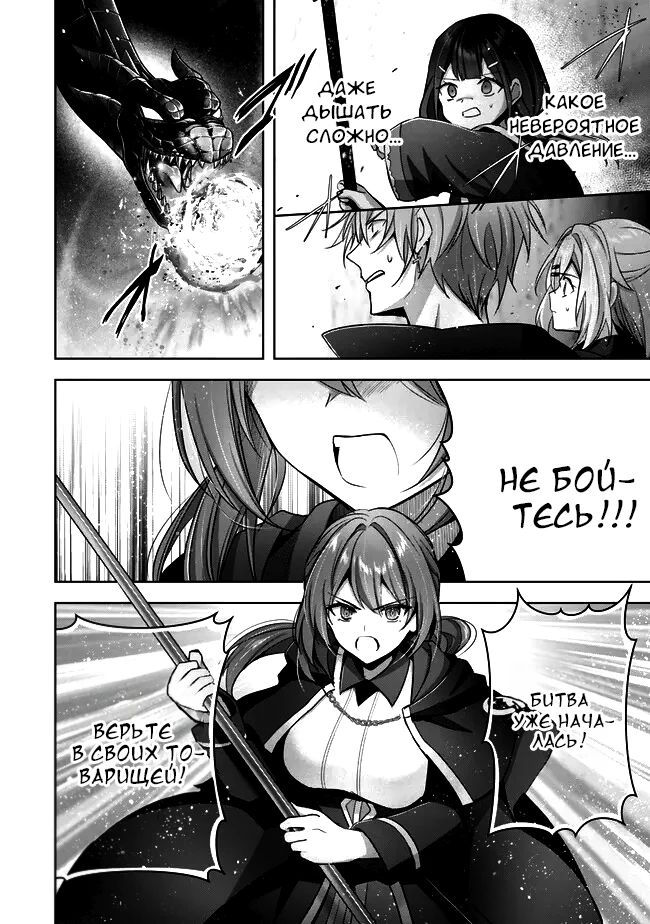 Манга Меня выгнали из группы героев за то, что я владел многими навыками, но ни один из них не был максимального уровня - Глава 30 Страница 26