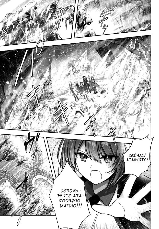 Манга Меня выгнали из группы героев за то, что я владел многими навыками, но ни один из них не был максимального уровня - Глава 29 Страница 29
