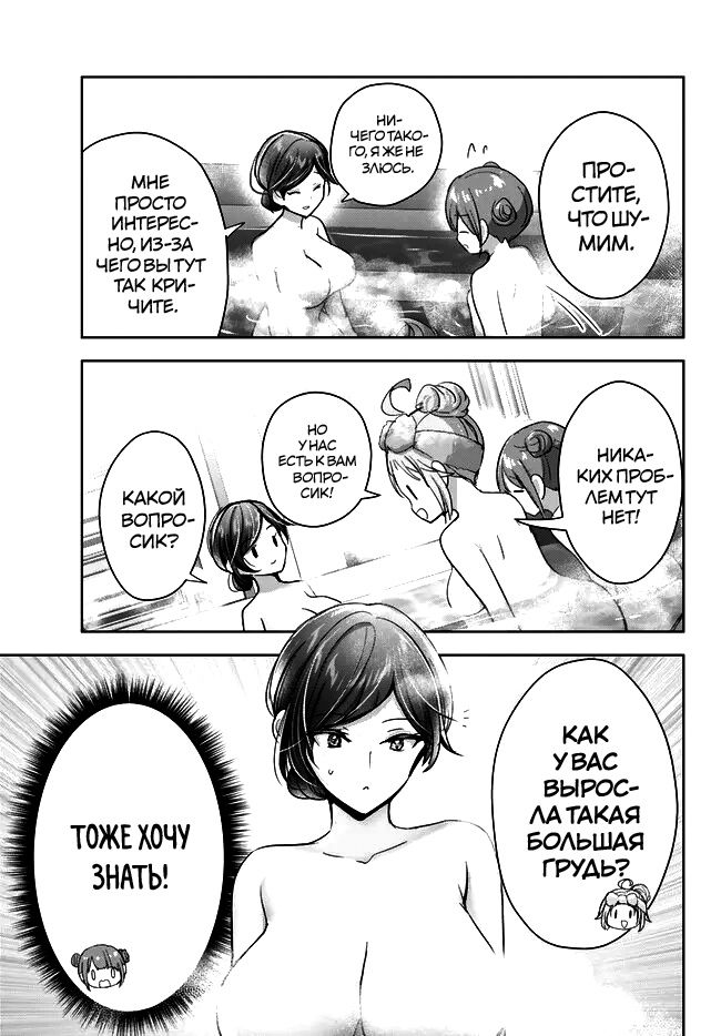 Манга Меня выгнали из группы героев за то, что я владел многими навыками, но ни один из них не был максимального уровня - Глава 28 Страница 39