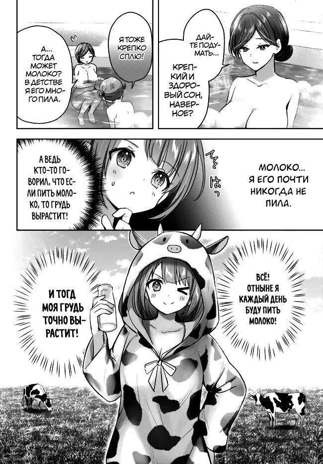 Манга Меня выгнали из группы героев за то, что я владел многими навыками, но ни один из них не был максимального уровня - Глава 28 Страница 40