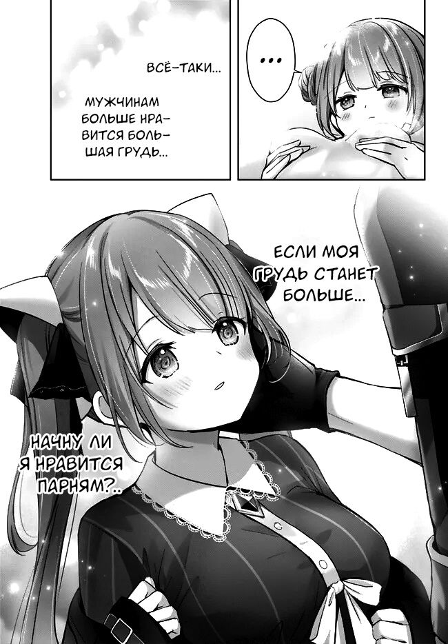 Манга Меня выгнали из группы героев за то, что я владел многими навыками, но ни один из них не был максимального уровня - Глава 28 Страница 43