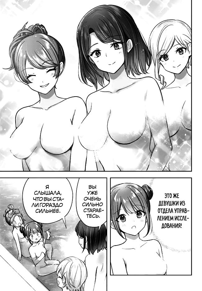 Манга Меня выгнали из группы героев за то, что я владел многими навыками, но ни один из них не был максимального уровня - Глава 28 Страница 33