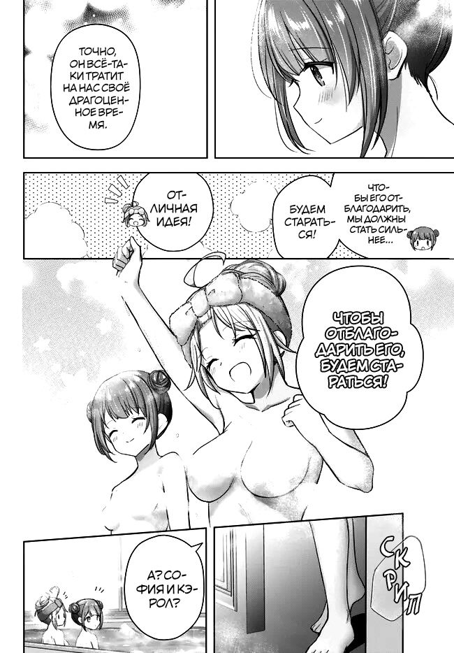 Манга Меня выгнали из группы героев за то, что я владел многими навыками, но ни один из них не был максимального уровня - Глава 28 Страница 32