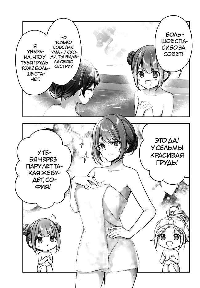 Манга Меня выгнали из группы героев за то, что я владел многими навыками, но ни один из них не был максимального уровня - Глава 28 Страница 41