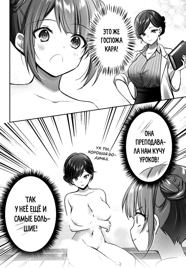 Манга Меня выгнали из группы героев за то, что я владел многими навыками, но ни один из них не был максимального уровня - Глава 28 Страница 38