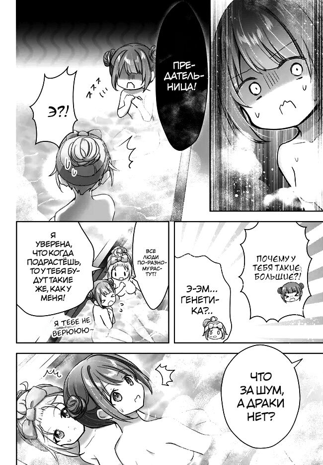 Манга Меня выгнали из группы героев за то, что я владел многими навыками, но ни один из них не был максимального уровня - Глава 28 Страница 36