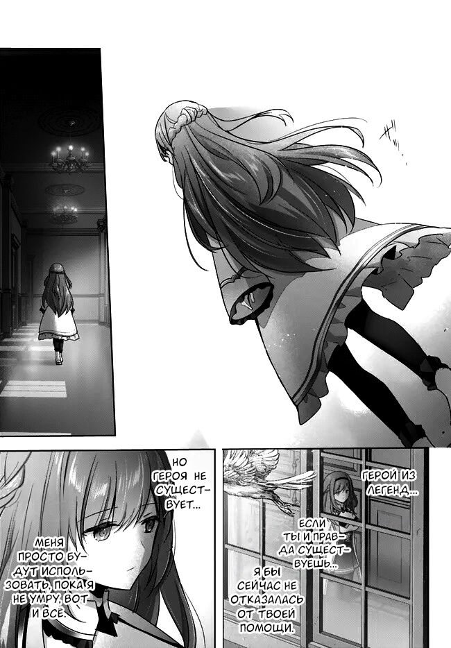 Манга Меня выгнали из группы героев за то, что я владел многими навыками, но ни один из них не был максимального уровня - Глава 27 Страница 17