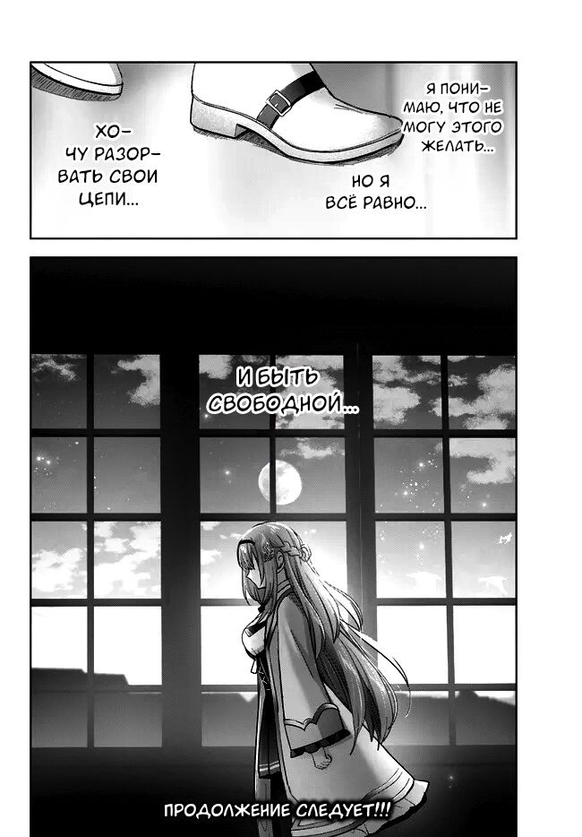 Манга Меня выгнали из группы героев за то, что я владел многими навыками, но ни один из них не был максимального уровня - Глава 27 Страница 18