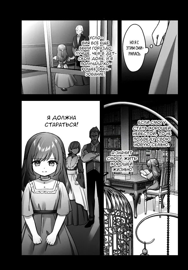 Манга Меня выгнали из группы героев за то, что я владел многими навыками, но ни один из них не был максимального уровня - Глава 27 Страница 5