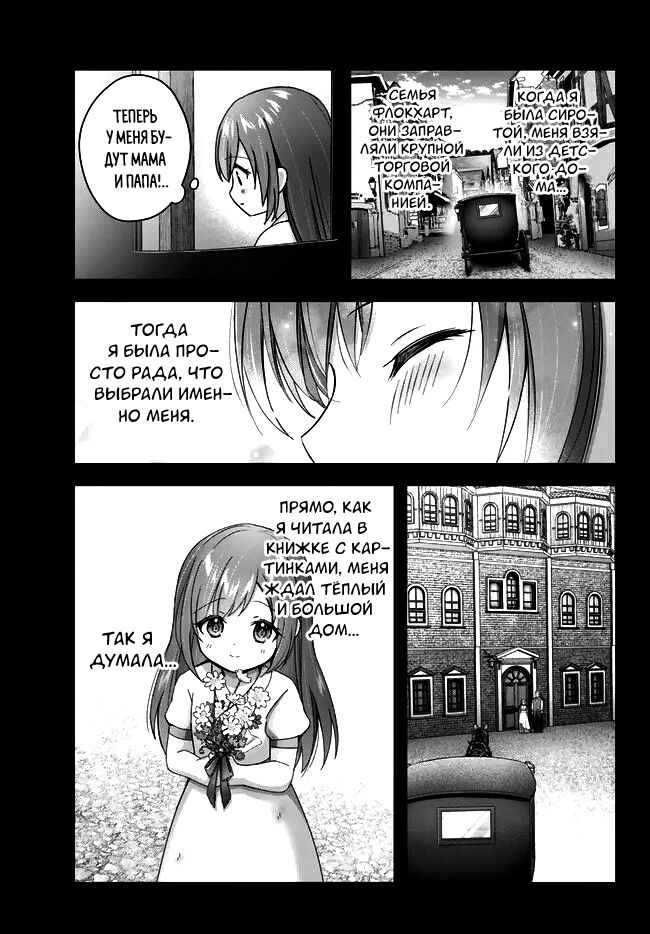 Манга Меня выгнали из группы героев за то, что я владел многими навыками, но ни один из них не был максимального уровня - Глава 27 Страница 3