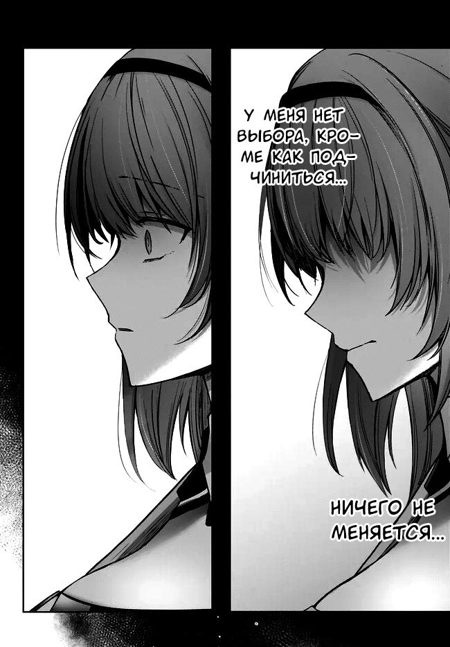 Манга Меня выгнали из группы героев за то, что я владел многими навыками, но ни один из них не был максимального уровня - Глава 26 Страница 27