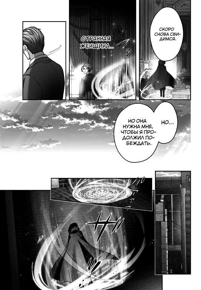 Манга Меня выгнали из группы героев за то, что я владел многими навыками, но ни один из них не был максимального уровня - Глава 26 Страница 17