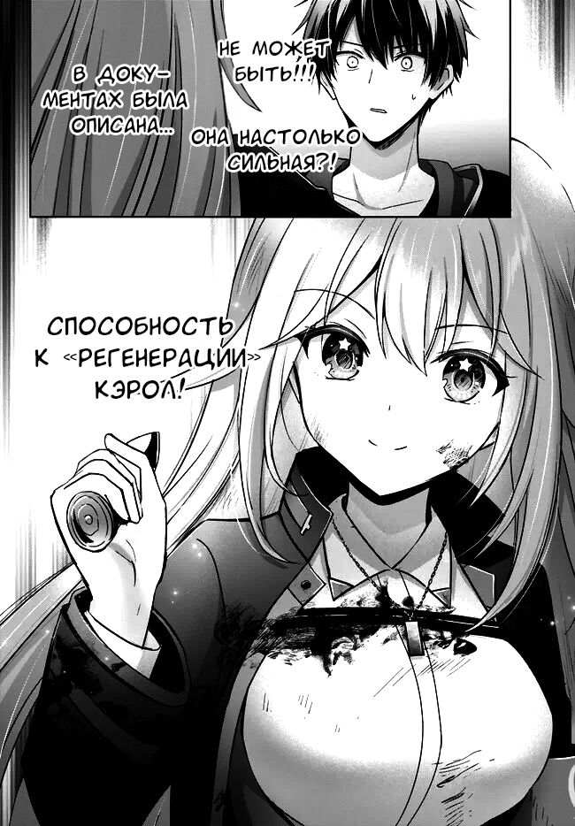 Манга Меня выгнали из группы героев за то, что я владел многими навыками, но ни один из них не был максимального уровня - Глава 25 Страница 4