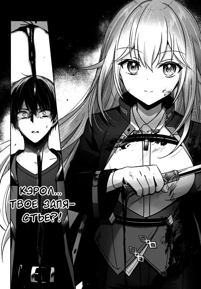 Манга Меня выгнали из группы героев за то, что я владел многими навыками, но ни один из них не был максимального уровня - Глава 25 Страница 2