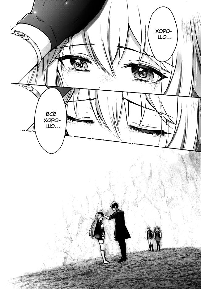 Манга Меня выгнали из группы героев за то, что я владел многими навыками, но ни один из них не был максимального уровня - Глава 25 Страница 14