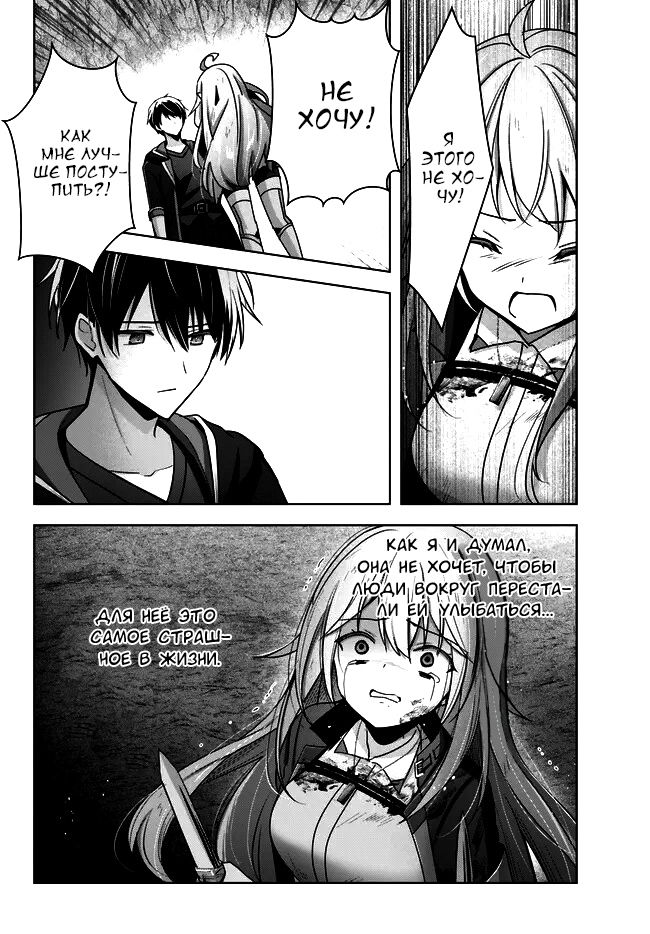 Манга Меня выгнали из группы героев за то, что я владел многими навыками, но ни один из них не был максимального уровня - Глава 25 Страница 10