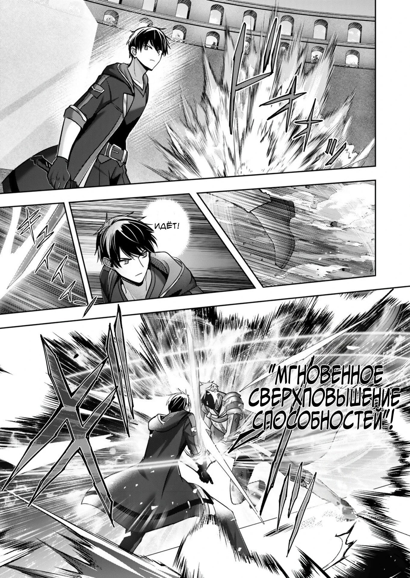 Манга Меня выгнали из группы героев за то, что я владел многими навыками, но ни один из них не был максимального уровня - Глава 52.2 Страница 8