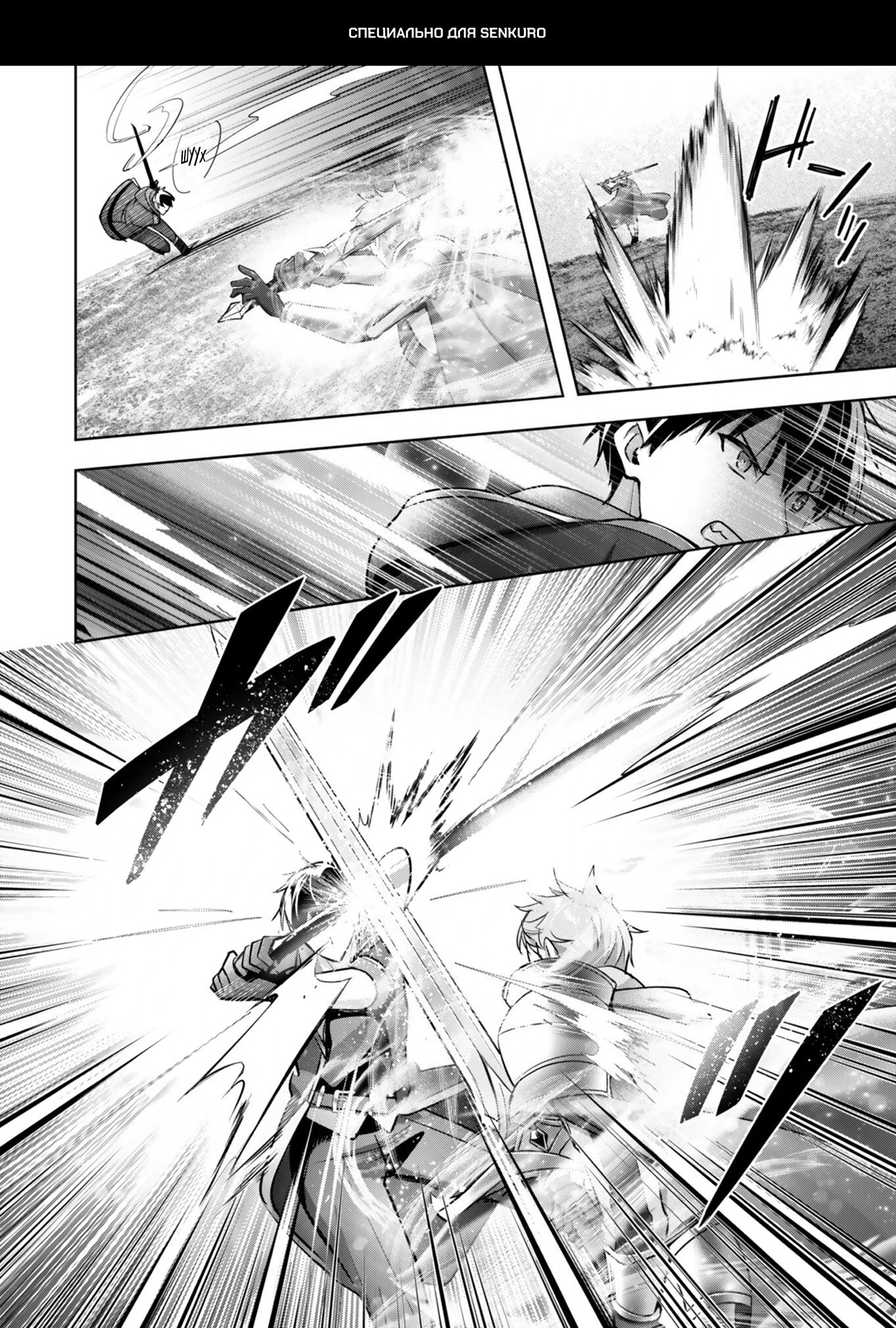 Манга Меня выгнали из группы героев за то, что я владел многими навыками, но ни один из них не был максимального уровня - Глава 52.2 Страница 1