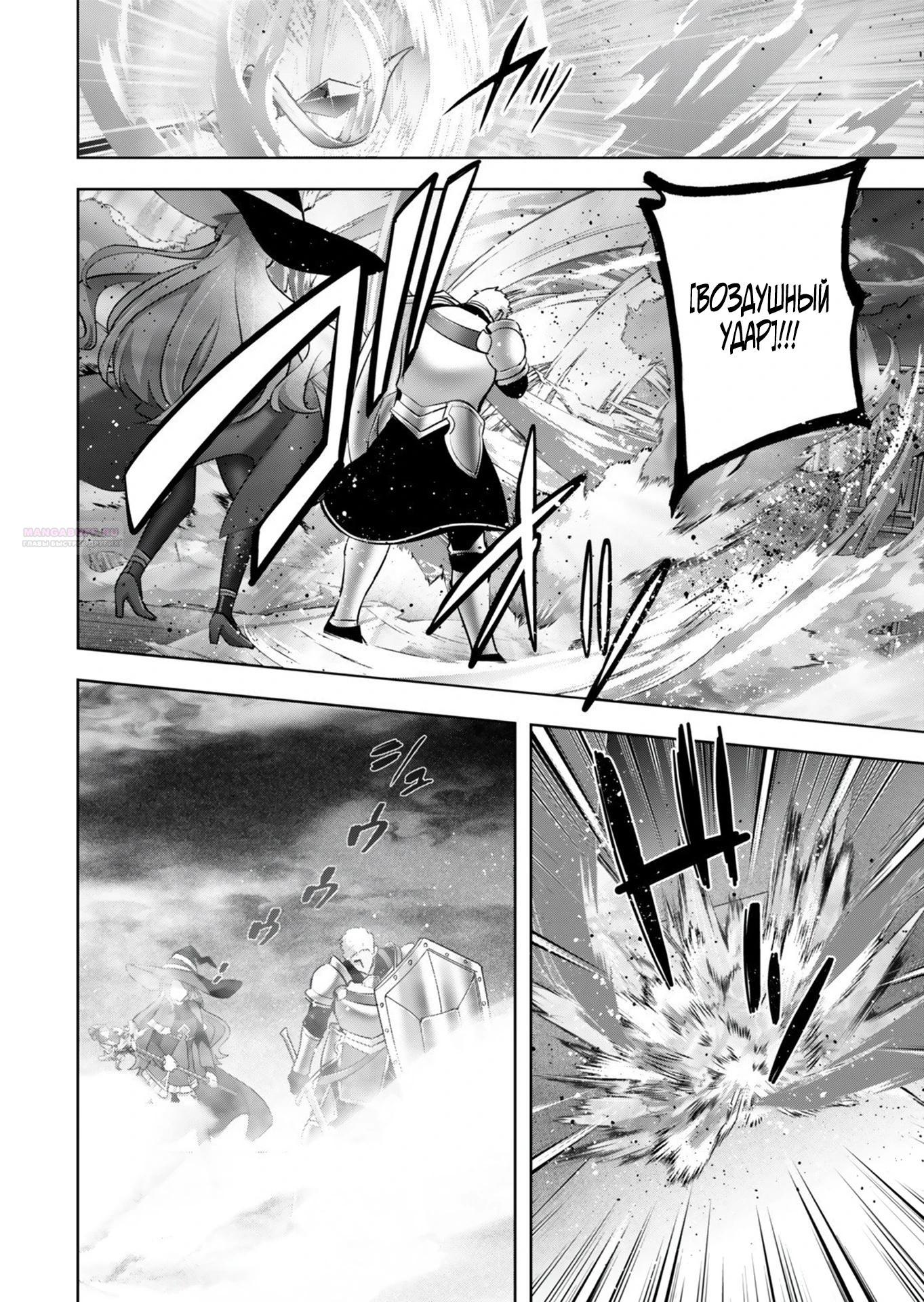 Манга Меня выгнали из группы героев за то, что я владел многими навыками, но ни один из них не был максимального уровня - Глава 53.1 Страница 10