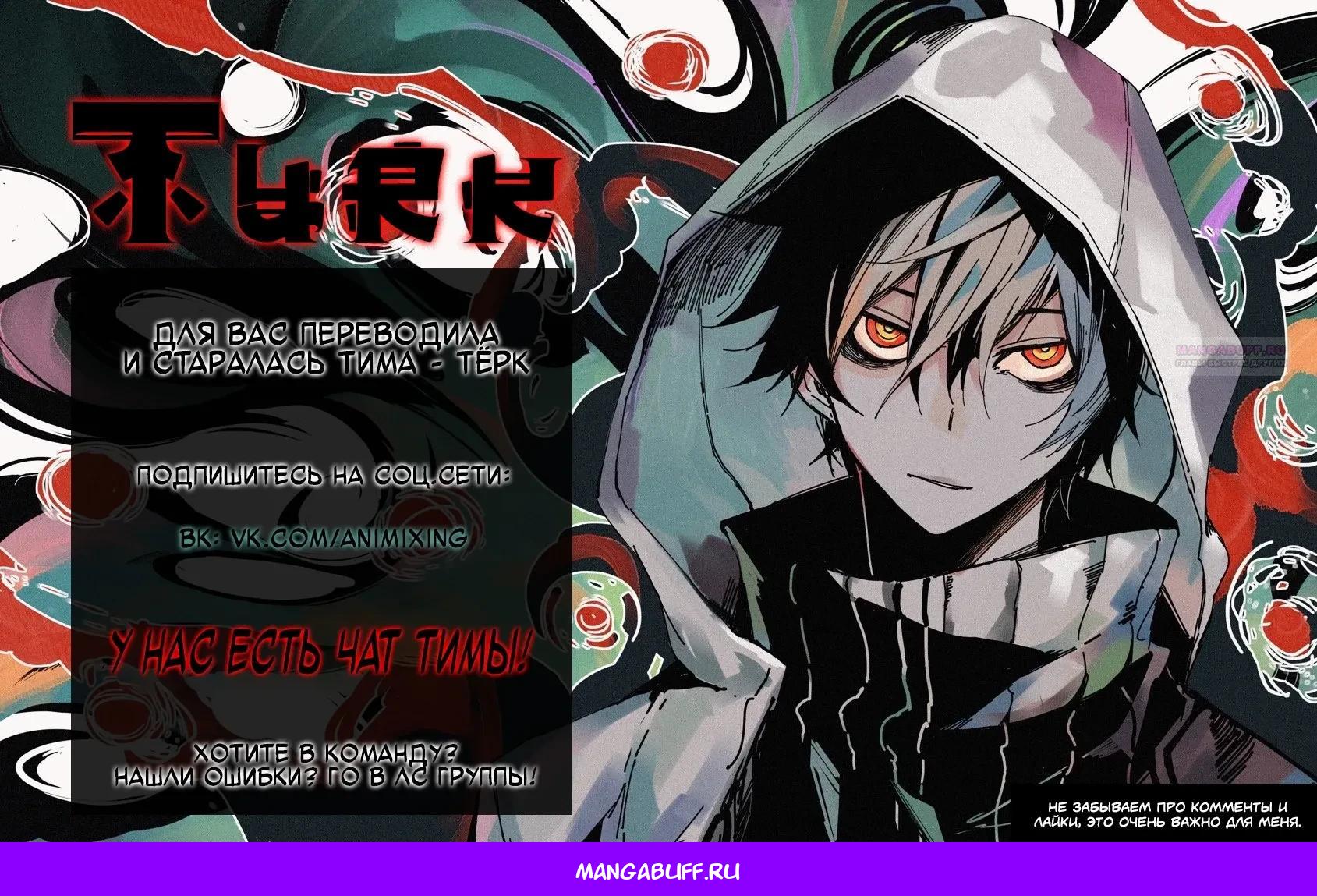 Манга Меня выгнали из группы героев за то, что я владел многими навыками, но ни один из них не был максимального уровня - Глава 53.1 Страница 12