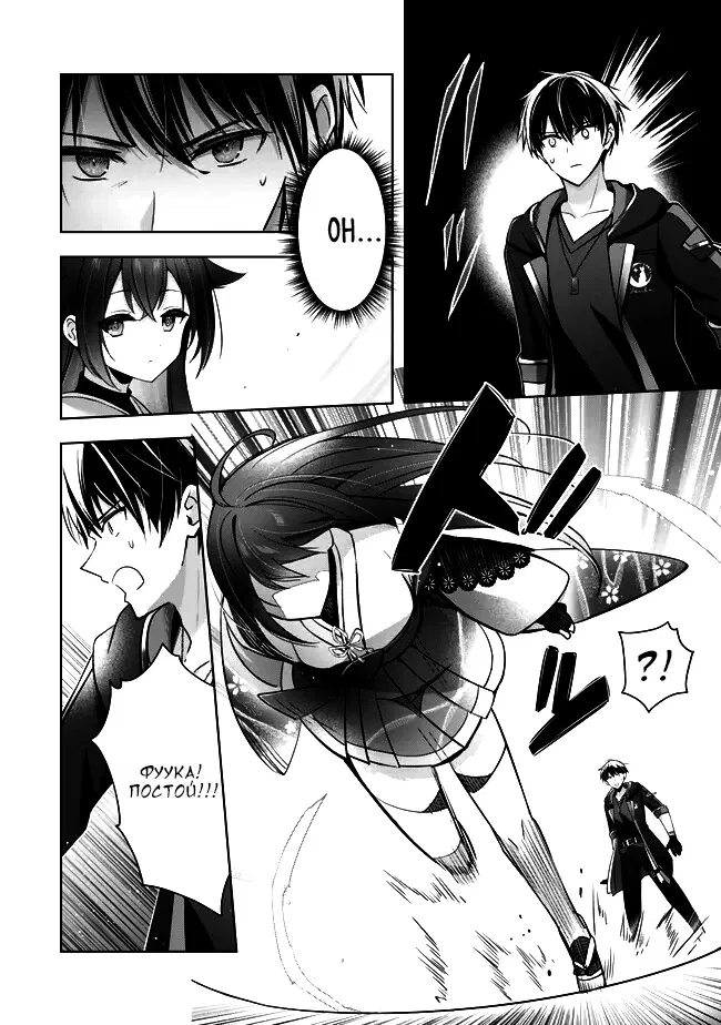 Манга Меня выгнали из группы героев за то, что я владел многими навыками, но ни один из них не был максимального уровня - Глава 42.2 Страница 2