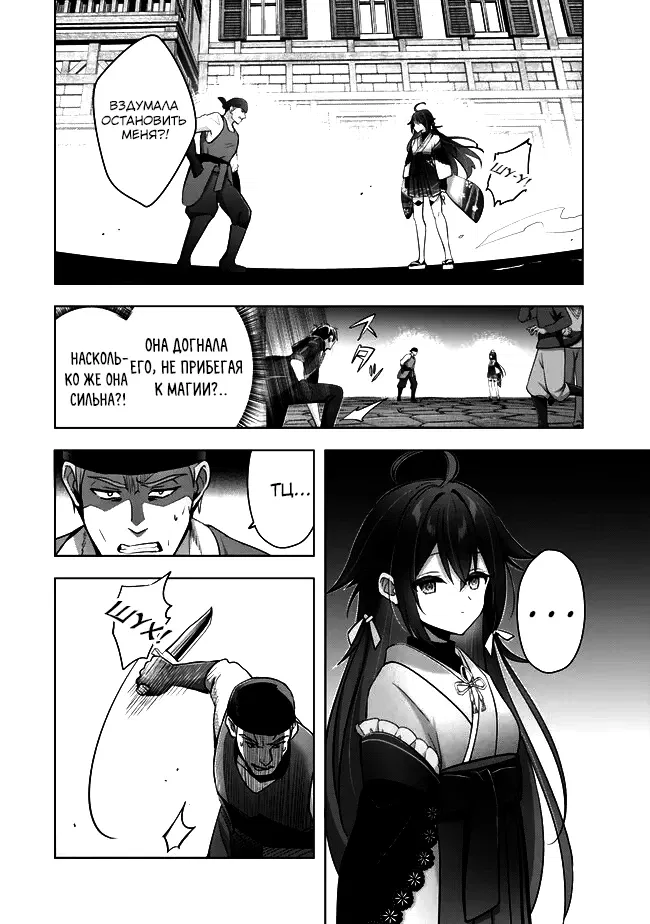 Манга Меня выгнали из группы героев за то, что я владел многими навыками, но ни один из них не был максимального уровня - Глава 42.2 Страница 4