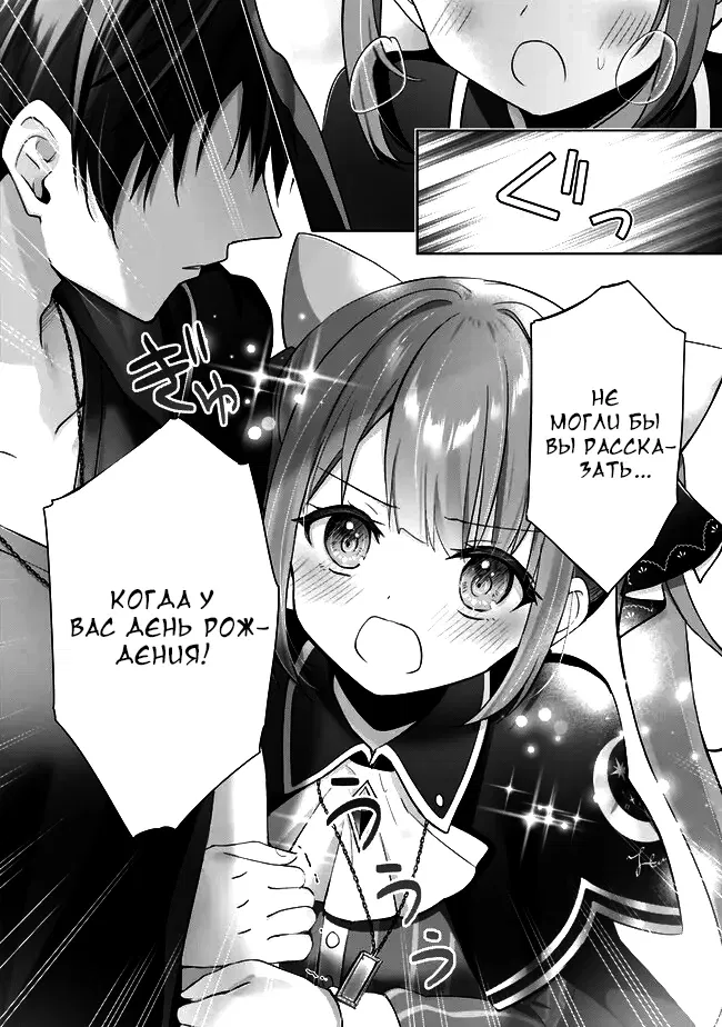 Манга Меня выгнали из группы героев за то, что я владел многими навыками, но ни один из них не был максимального уровня - Глава 41.4 Страница 4