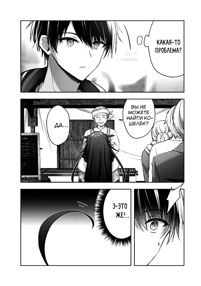 Манга Меня выгнали из группы героев за то, что я владел многими навыками, но ни один из них не был максимального уровня - Глава 41.4 Страница 9