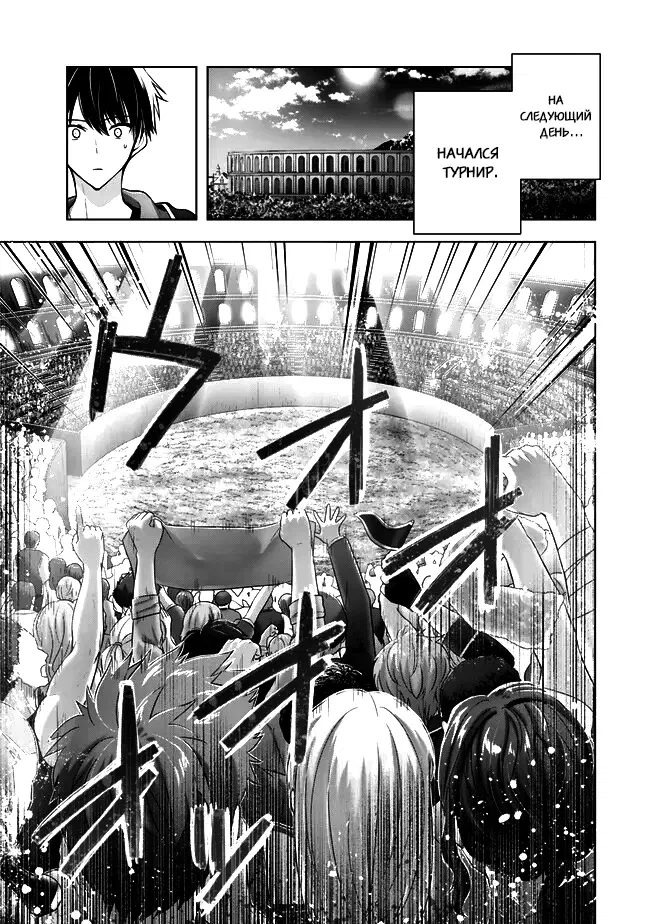 Манга Меня выгнали из группы героев за то, что я владел многими навыками, но ни один из них не был максимального уровня - Глава 44.2 Страница 9