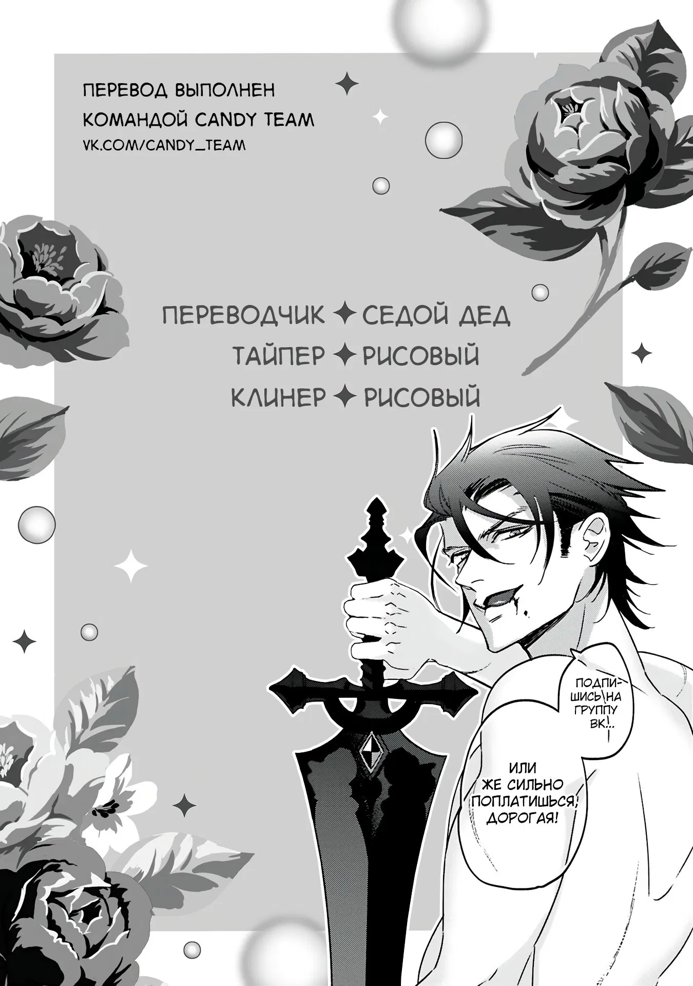 Манга На мне хочет жениться кронпринц-тиран из другого мира! - Глава 5 Страница 33