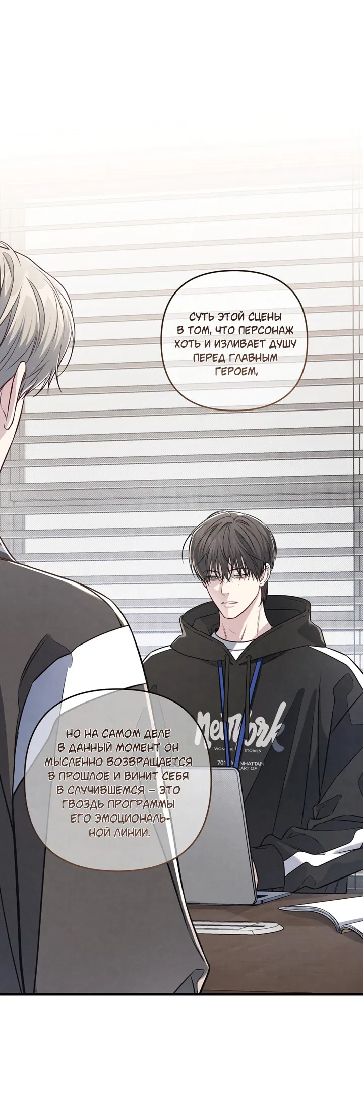 Манга Между личным и публичным - Глава 69 Страница 16