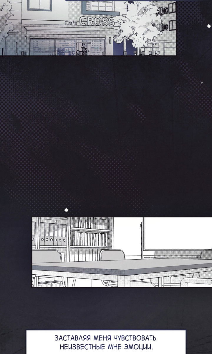 Манга Между личным и публичным - Глава 69 Страница 26