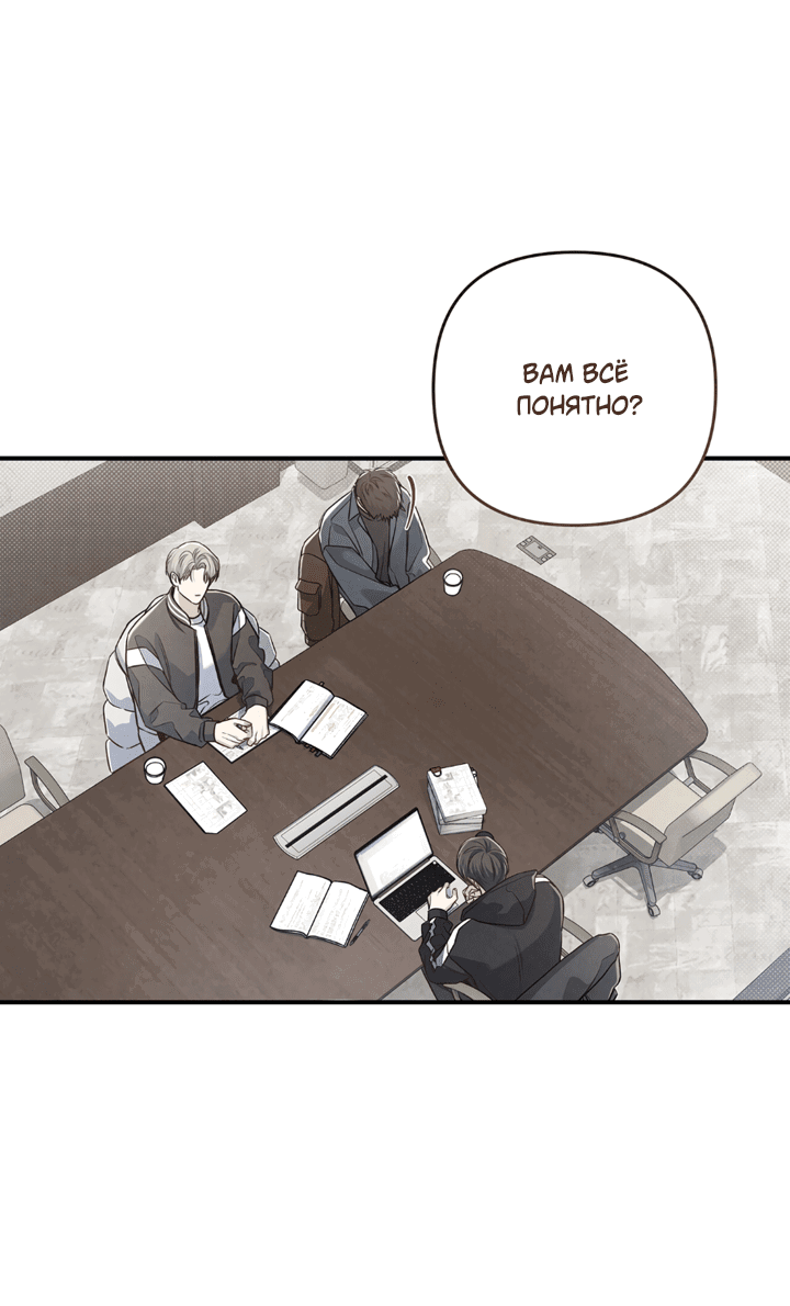 Манга Между личным и публичным - Глава 69 Страница 17