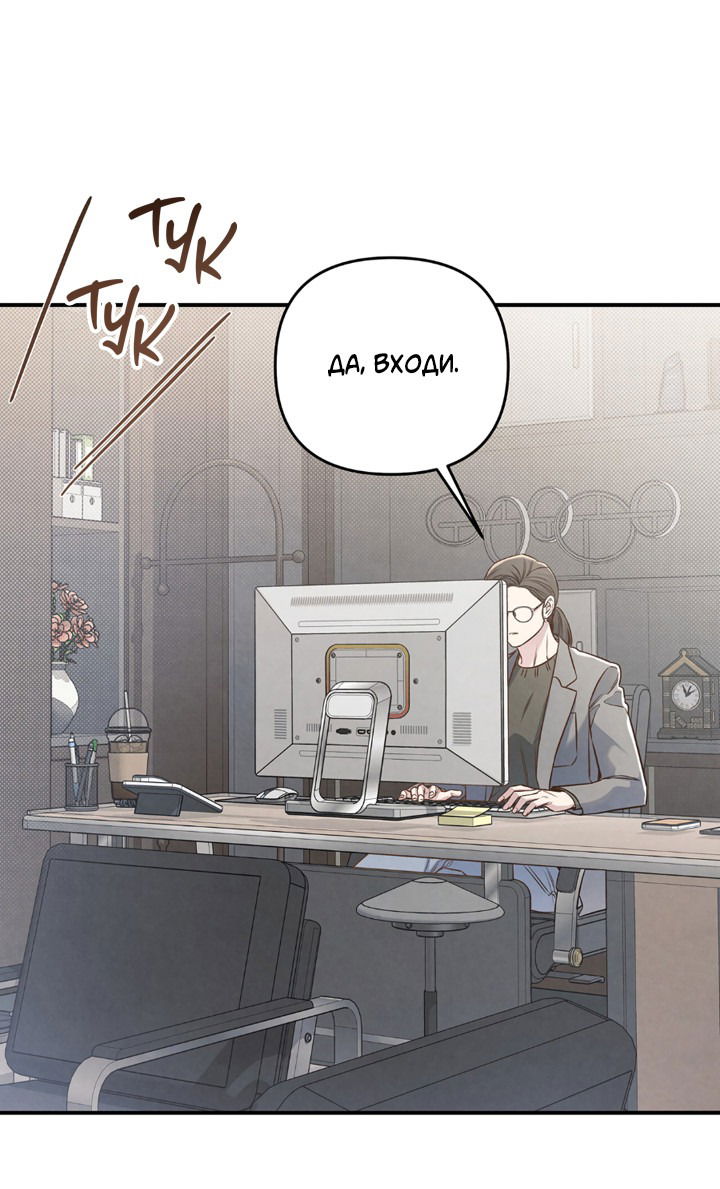 Манга Между личным и публичным - Глава 69 Страница 2