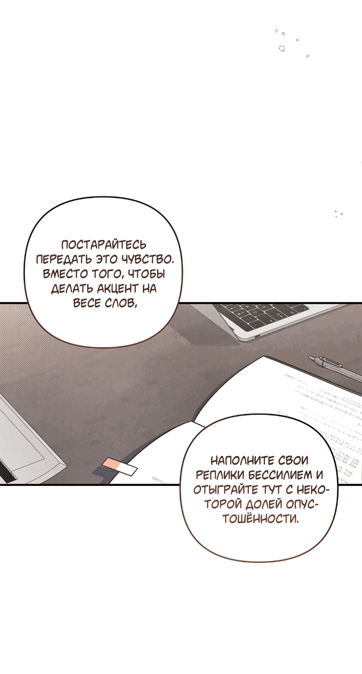 Манга Между личным и публичным - Глава 69 Страница 15