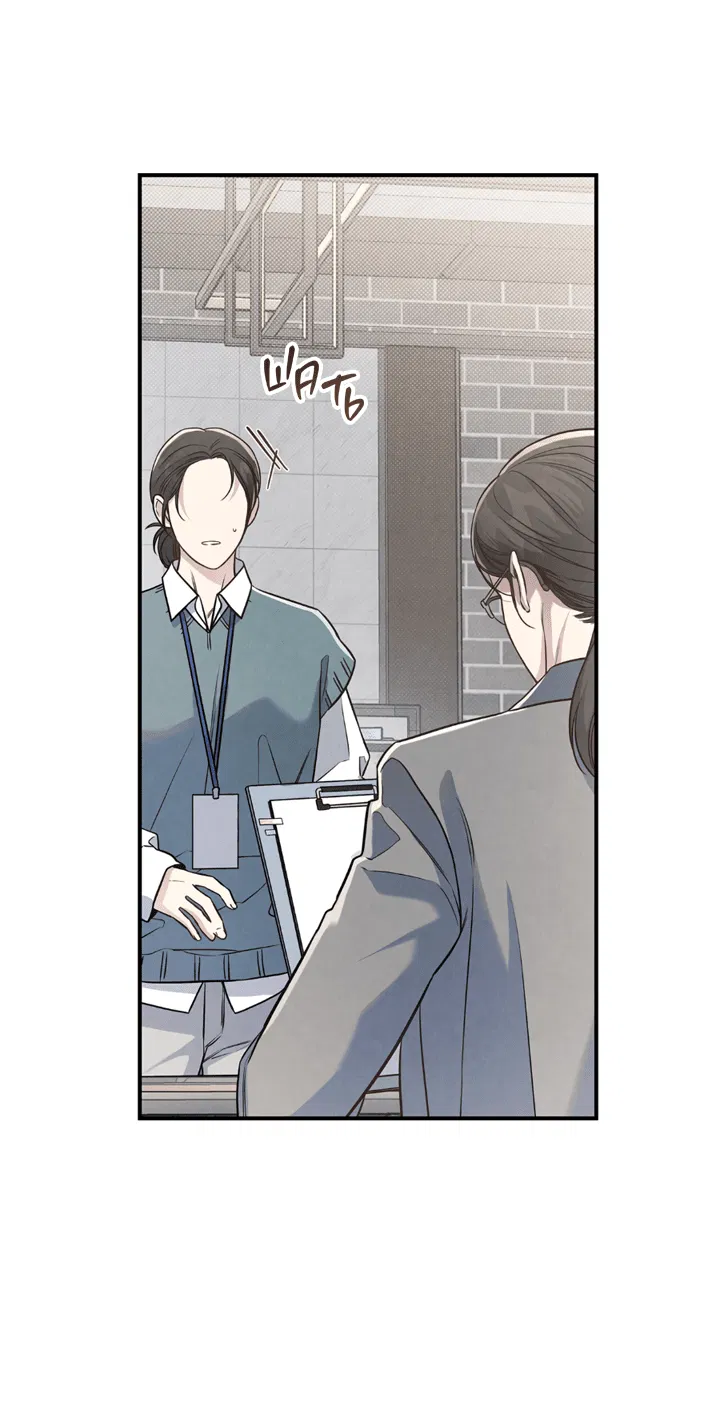 Манга Между личным и публичным - Глава 69 Страница 4