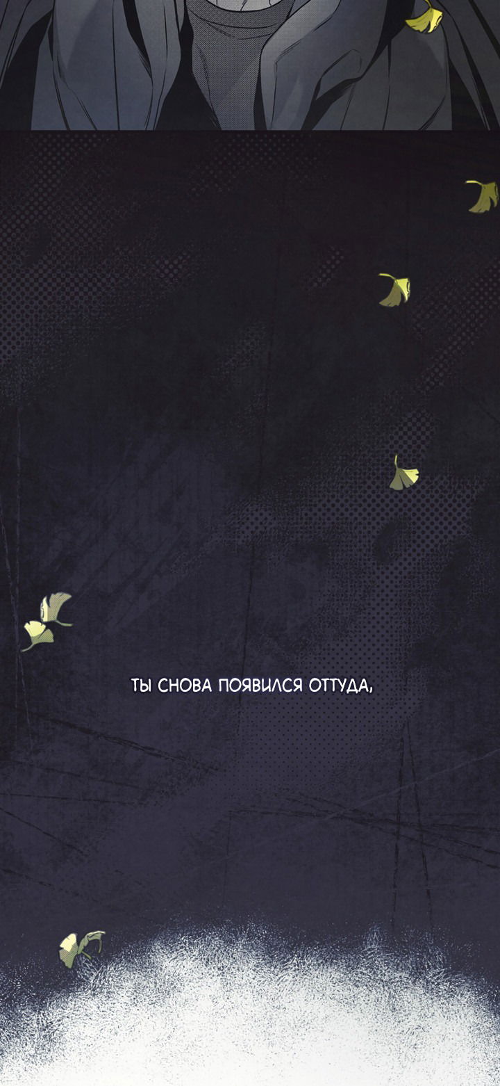 Манга Между личным и публичным - Глава 69 Страница 30