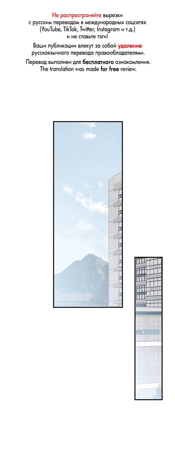 Манга Между личным и публичным - Глава 69 Страница 1