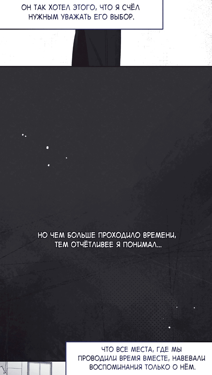 Манга Между личным и публичным - Глава 69 Страница 25