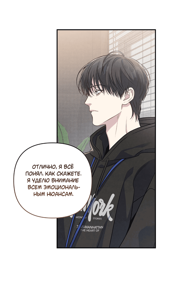 Манга Между личным и публичным - Глава 69 Страница 19
