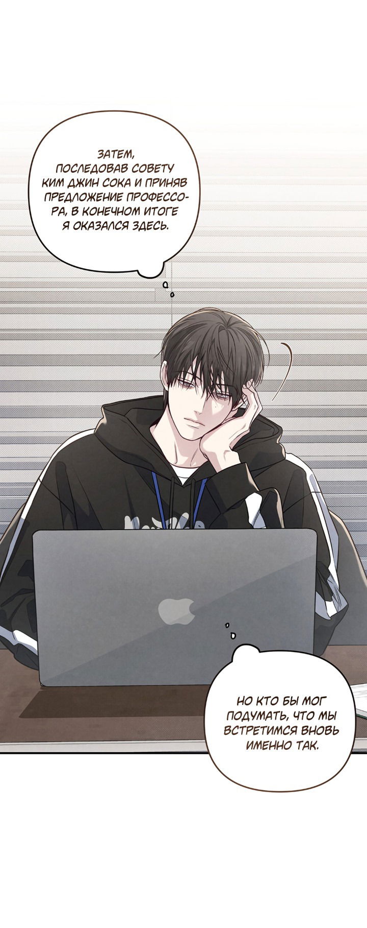 Манга Между личным и публичным - Глава 69 Страница 34